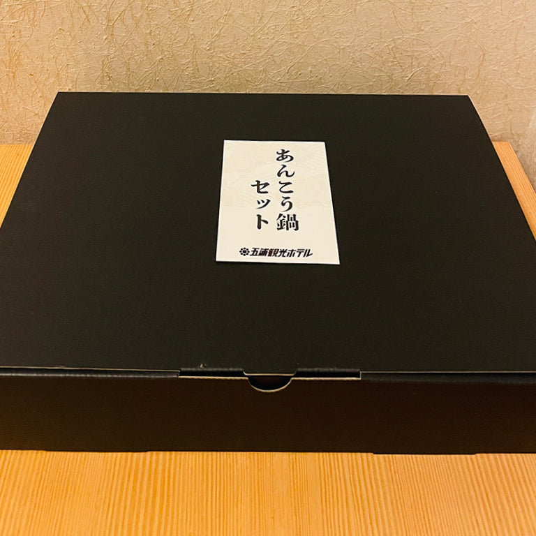 調理長こだわり!あんこう鍋セット