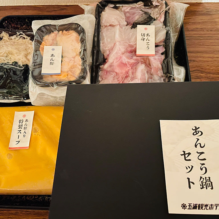 調理長こだわり!あんこう鍋セット