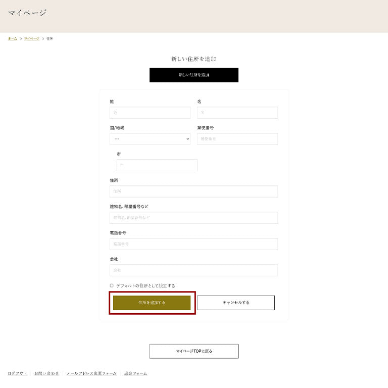 登録情報を入力し住所を追加